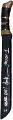 Ari Lehman signed Friday the 13th Plastic Prop Machete- Tri-Star Holo- w/ dual I Never Die! & Jason 1 (26 inches long)